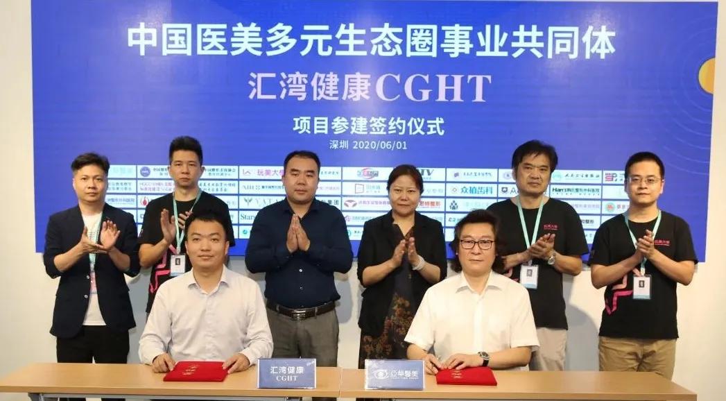 万名登录中介抱团再创业，合力打造健康登录新生态！